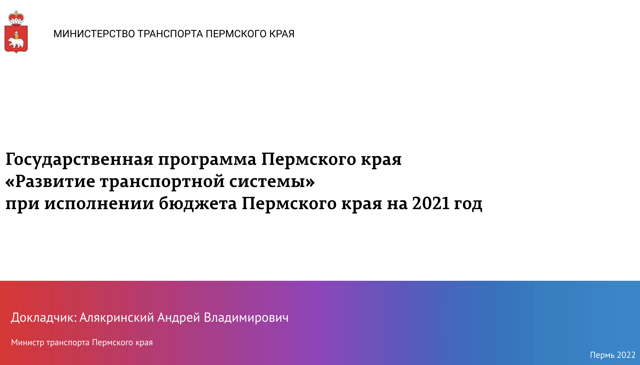 Образовательные программы пермского края. Образовательные программы пермского края